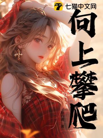 极品女神赖上我